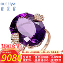 欧采妮（OUCERNY）22大克拉紫水晶戒面18 K玫瑰金 镶彩色宝石紫晶戒指送老婆礼物 13.5#现货 需其他手寸联系客服