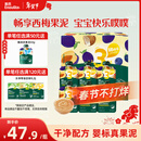 英氏（Engnice）婴幼儿果泥宝宝畅润多西梅泥510g水果泥便携即食辅食泥无添加零食