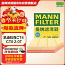 曼牌滤清器（MANNFILTER）空气滤清器空气滤芯空滤C28039/C28066适配凯迪拉克CT5 CT4 2.0T