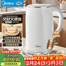 美的（Midea）电热水壶养生母婴级316L内胆双层无缝一体家用烧水壶1.7L大容量自动智能断电泡茶年货 SH17M301PRO