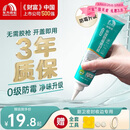 雨虹防水手挤密封胶玻璃胶 0级防霉防水高弹厨卫填缝马桶收边胶 透明120ML