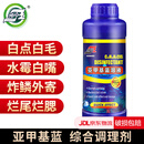 坤宁王 亚甲基蓝鱼药鱼缸杀菌消毒溶液烂身烂尾白点净水霉病水族鱼专用