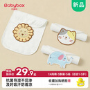贝博氏babybox婴儿吸汗巾儿童隔汗巾宝宝纯棉背巾3条萌兽联盟S码
