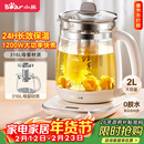 小熊（Bear）养生壶 2L大容量煮茶壶煮茶器 24H恒温花茶壶 炖煮一体烧水壶电热水壶 316L母婴材质 YSH-D20T6