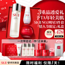 SK-II神仙水230ml面霜50g小灯泡30ml护肤品套装化妆品情人节礼物女朋友