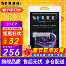 SHUBB夏伯变调夹C1/S1/F1民谣吉他电吉他夹弦器配件金属变调音移调夹子 C1-CP炫彩精雕（赛博朋克款）