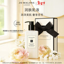 祖玛珑润肤乳液 英国梨与小苍兰250ml 生日礼物新年礼盒情人节礼物