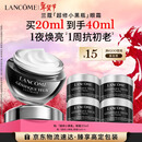 兰蔻超修小黑瓶眼霜20ml淡化黑眼圈护肤品生日情人节礼物送女友