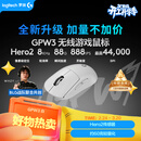 罗技（G）GPW3 狗屁王三代无线游戏鼠标 专业电竞手型 升级8KHz 88G 888IPS 白【全网爆款】