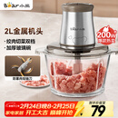 小熊（Bear）绞肉机家用 绞馅机 碎肉机 电动多功能料理搅拌打肉饺子肉馅蒜蓉机不锈钢 搅肉机QSJ-B03E1 约2L