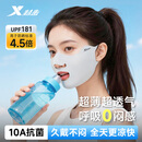 特步（XTEP）防晒口罩女漏口鼻夏季全脸防紫外线脸基尼冰丝面罩遮阳跑步专用