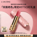 兰蔻情人节限定口红#375自在粉菁纯丝绒雾面唇膏化妆品新年礼物女朋友