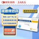 [可威] 磷酸奥司他韦胶囊75mg*10粒/盒