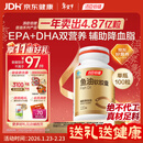 汤臣倍健鱼油软胶囊100粒鱼油omega3+epa+dha辅助降血脂鱼油成人中老年