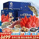 星河湾【现货】星河湾海鲜礼盒大礼包18种19.4斤含帝王蟹/大虾年货礼盒生鲜水产套餐