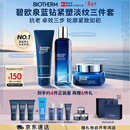 碧欧泉男士蓝钻净澈紧塑三件套(洗面奶+水+面霜)礼盒生日礼物送老公