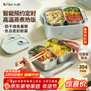 小熊（Bear）电热饭盒 加热饭盒 自热饭盒 热饭神器上班族双层四胆办公室煮饭神器蒸饭盒DFH-G16W7