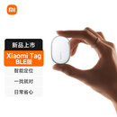 小米（MI）Xiaomi Tag BLE版本4个装 定位追踪器防丢器全球查找 适用iPhone宠物钥匙行李箱自行车背包防丢