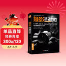 经典全集《摄影基础教程》数码单反手机摄影书人物风景静物艺术构图取景光线后期处理摄影学院级入门自学教材  