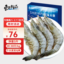 东上御品 国产青岛大虾 特大号白虾 2030规格 净重3斤 盒装活冻