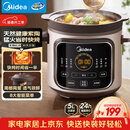 美的（Midea）电炖锅电砂锅电煮锅炖汤盅电炖盅煲汤锅煮粥神器熬粥紫陶炖锅5L大容量 快炖多功能辅食炖锅DGE5052
