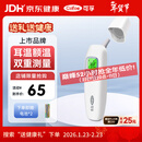 可孚耳温枪精准温度计电子体温计宝宝体温枪婴儿额温枪老人HW-016年货