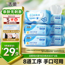 洁柔EDI纯水湿巾80抽*6包大码200*150八道净化洁肤柔婴儿湿纸巾无酒精