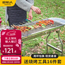 原始人烧烤炉户外不锈钢烧烤架 家用烤肉架便携碳烤炉 畅烤套餐：【304不锈钢烤网】加厚烤炉+16件套