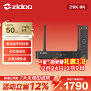 芝杜（ZIDOO）ZIDOO Z9X8K  8KUHD杜比视界4KHDR全景声蓝光家庭影院高清硬盘播放器网络机顶盒无损音乐 Z9X8K+V12蓝牙遥控器 现货-速达