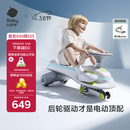 babycare儿童电动扭扭车可坐大人遛遛车防侧翻宝宝礼物 辛德白