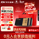 [东阿阿胶] 金标阿胶 250g/盒*2盒 补血滋阴润燥止血 年货礼盒用于血虚萎黄眩晕心悸心烦不眠肺燥咳嗽