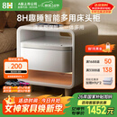 8H趣睡智能多用现代简约无线充电感应亮灯蓝牙立体声床头柜G1极昼白
