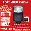 佳能（Canon） 原装闪光灯 机顶闪光灯 适5D4 6D2 90D R5二代 R6二代 RP R7 R10 R50 V R8微单相机 SPEEDLITE EL-5锂电池闪光灯 礼包版