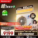 格力中央空调 灵致尊享小4匹风管机 一级能效 纯铜管FQR8.5Pd/Ec(S)Nh-N1 AI动态节能 除甲醛 内置水泵