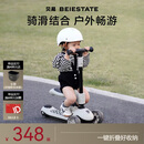 贝易BEIESTATE至尊滑板车 1-14岁儿童溜溜车可折叠可拆卸二合一宝宝礼物 云母灰