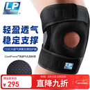 LP733CN专业透气运动护膝双弹簧支撑深蹲稳定髌骨半月板强减负均码