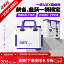 一味官旗正品化氏NEX活鱼桶 加硬加厚渔具收纳包多功能大容量鱼护桶 NEX活鱼桶套装【外桶+内桶】