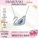 施华洛世奇（SWAROVSKI）【125周年限定】SWAN 经典蓝天鹅项链女生日礼物女情人节新年礼物
