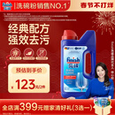 finish亮碟洗碗粉1kg洗碗机专用洗涤剂耗材搭配洗碗盐软水盐清洁剂