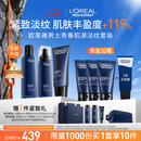 欧莱雅男士护肤品礼盒青春肌源洗面奶水乳三件套装抗皱紧致新年