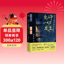 允许一切发生：过不紧绷松弛的人生（海灵格、莫言、演员吴越、董宇辉倡导的生活方式）礼物圣诞礼物 元旦礼物