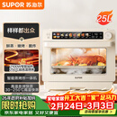 苏泊尔（SUPOR）【年货好礼】家用蒸烤箱一体机电烤箱25L大容量多功能热风循环彩屏 空气炸锅烤箱OD25AZ803
