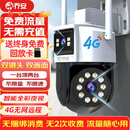 乔安（JOOAN）4g摄像头室户外终身免充值流量家用AI监控器360度无死角带夜视全景旋转云台户外家用手机远程