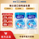雀巢（Nestle） 奶粉成人中老年奶粉怡养高钙低GI送礼送父母送长辈 送礼 益护因子900g*2罐