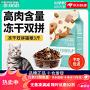 凯锐思猫粮冻干双拼幼猫成猫专用成年鱼肉深海鱼增肥发腮流浪猫粮 冻干鸡肉双拼3斤