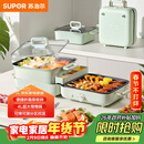 苏泊尔（SUPOR）电烤盘 电火锅烤涮一体 多功能锅 叠叠锅火锅一体电烤炉 折叠式涮烤鸳鸯锅GJ5025S835