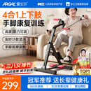 爱戈尔家用上下肢锻炼器材 老年人中风偏瘫脑梗康复训练脚踏车器材走路 A116-4合1拉绳款【全面升级/多功能全方位】 中老年人专用【送长辈健康礼】