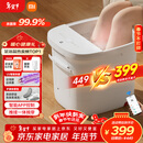 米家小米泡脚桶全自动恒温加热按摩足浴盆智能杀菌洗脚桶过小腿 生日礼物送妈妈 年货礼品