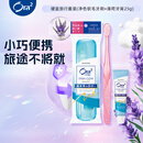 皓乐齿（Ora2）旅行套装硬盒(净色软毛牙刷+薄荷牙膏25g) 小巧便携 颜色随机发货
