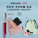 普拉达（PRADA）38女神节礼物 唇釉香水礼盒（唇釉221+我本莫测50ml）送女生